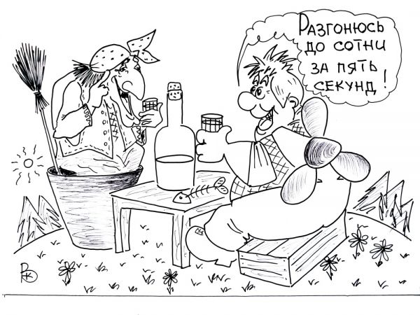 Карикатура: Под шафе, Валерий Каненков