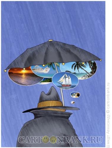 Карикатура: Мысли под зонтом, Шмидт Александр