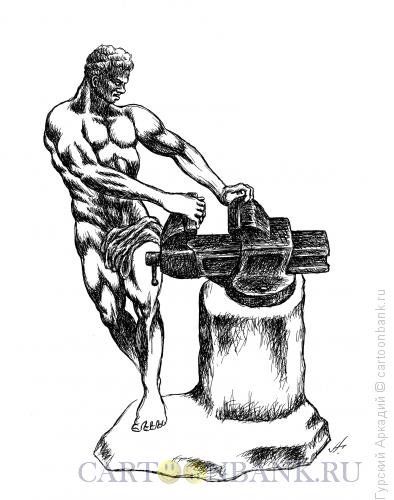 Карикатура: Самсон и тиски, Гурский Аркадий