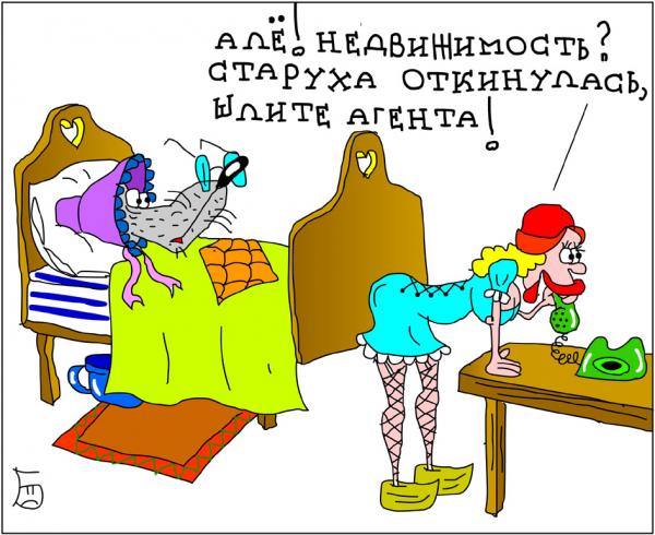 Карикатура: .., Дмитрий Бандура