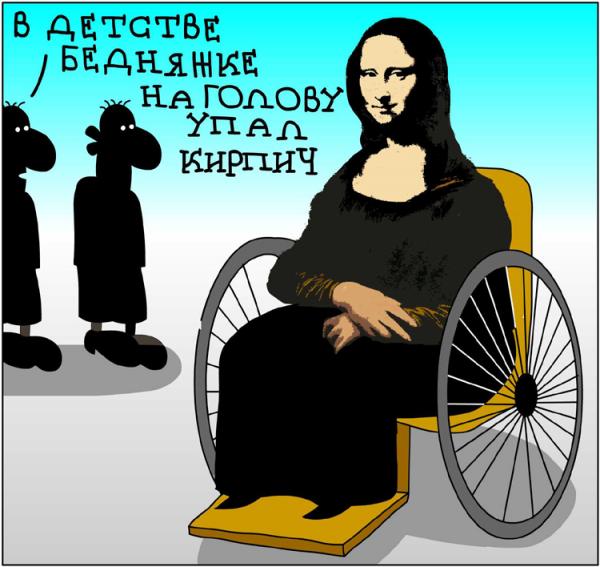 Карикатура: Загадочная улыбка, Дмитрий Бандура