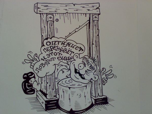 Карикатура: Весельчак ., Константин Мухоморов