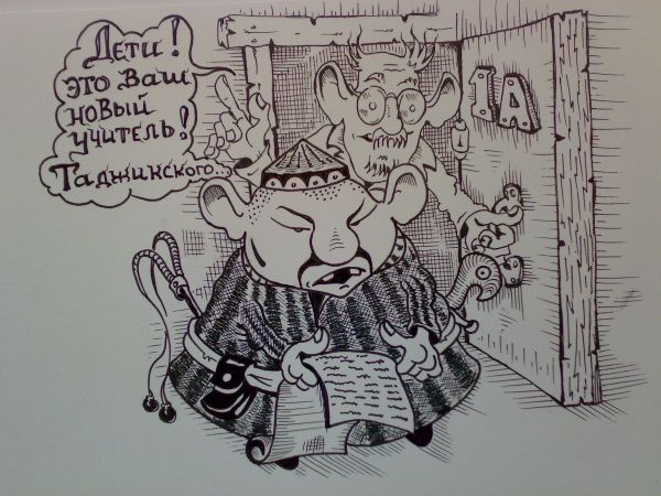 Карикатура: Языковед ., Константин Мухоморов
