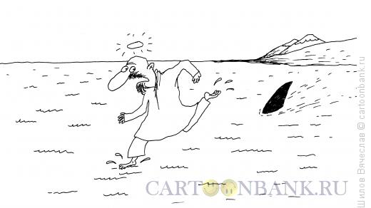 Карикатура: Святой и акула, Шилов Вячеслав