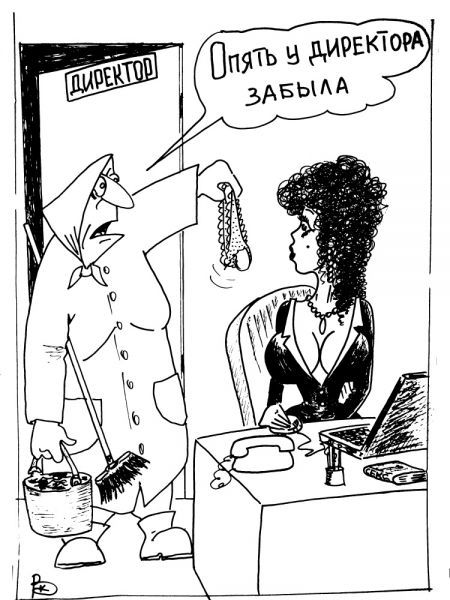 Карикатура: Растяпа, Валерий Каненков