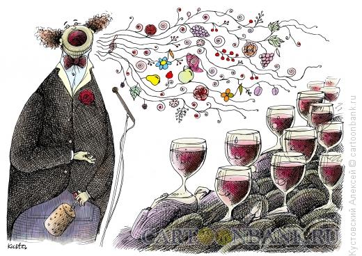 Карикатура: винная ария, Кустовский Алексей