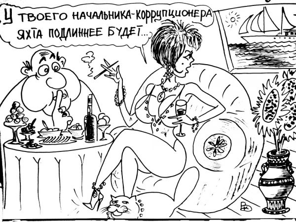 Карикатура: Зависть, Валерий Каненков