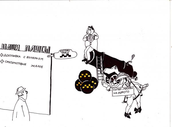 Карикатура: бизнес план, василенко игорь