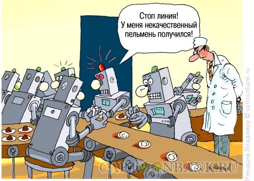 Карикатура: технологии производства продуктов, Ненашев Владимир