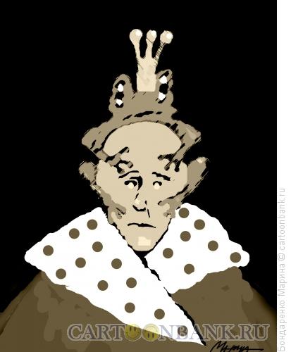 Карикатура: Царь и лягушка, Бондаренко Марина