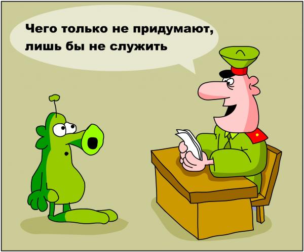 Карикатура: UFO, Дмитрий Бандура