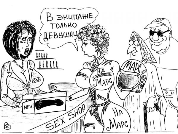 Карикатура: Не комильфо, Валерий Каненков