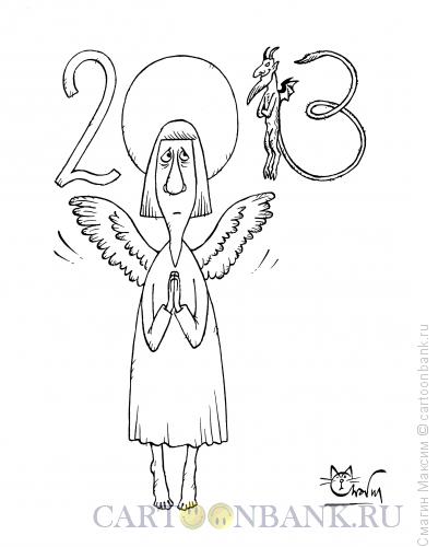 Карикатура: Дьявольский год, Смагин Максим