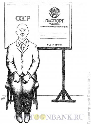 Карикатура: фото на паспорт, Гурский Аркадий