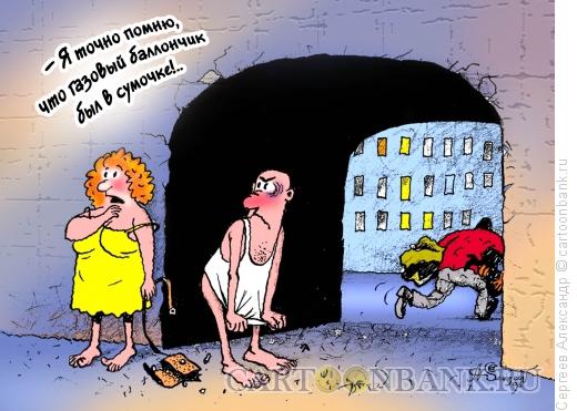 Карикатура: Ограбления могло не быть, Сергеев Александр