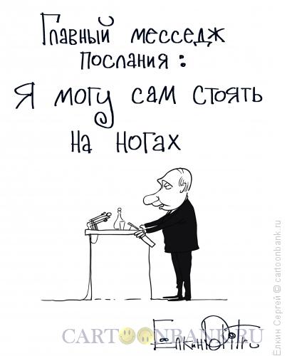 Карикатура: Послание, Ёлкин Сергей