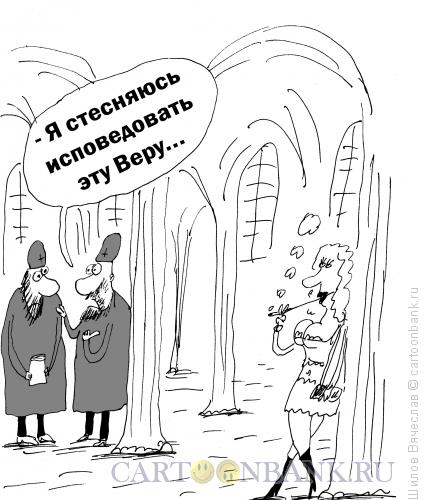 Карикатура: Стеснительный, Шилов Вячеслав
