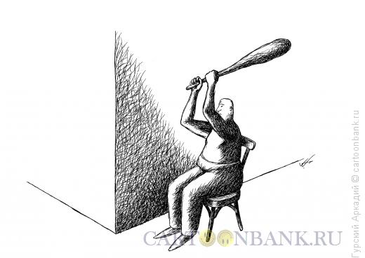 Карикатура: человек с дубинкой, Гурский Аркадий