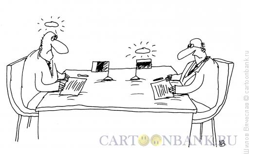 Карикатура: Переговоры - святое дело, Шилов Вячеслав