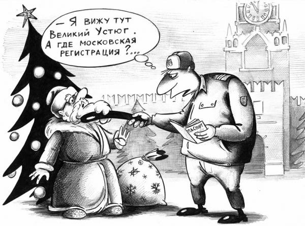 Карикатура: Регистрация, Сергей Корсун