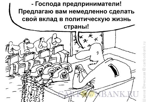 Карикатура: Особое время, Шилов Вячеслав