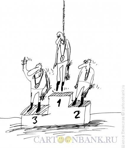 Карикатура: Чемпион, Шилов Вячеслав