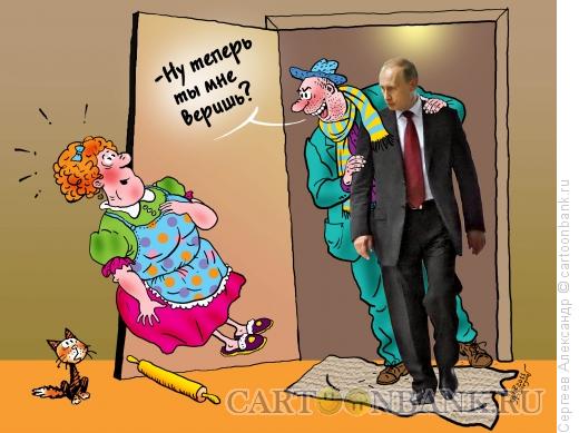 Карикатура: Абсолютное оправдание, Сергеев Александр