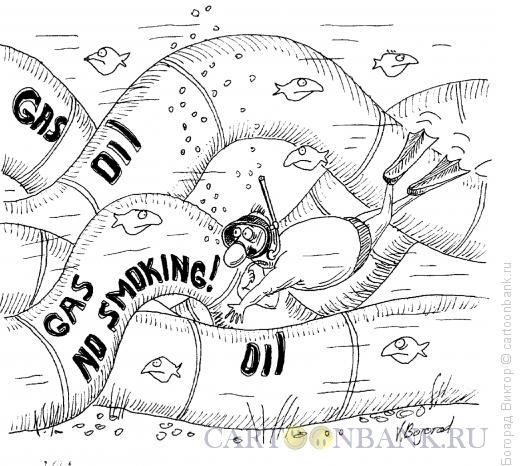 Карикатура: Подводные трубопроводы, Богорад Виктор