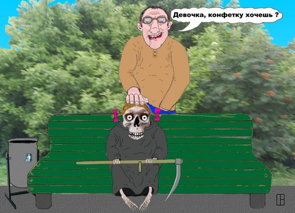 Карикатура: Смерть педофила, Олег Тамбовцев