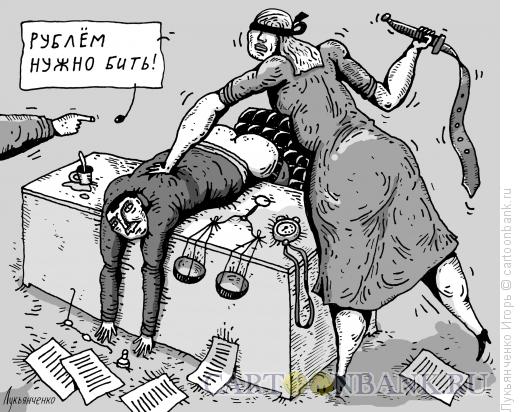 Карикатура: Фемида и чиновник, Лукьянченко Игорь