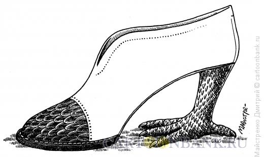 Карикатура: туфля-курица, Майстренко Дмитрий