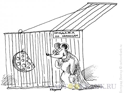 Карикатура: Продажа по образцам, Богорад Виктор