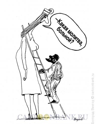 Карикатура: Отелло, Богорад Виктор