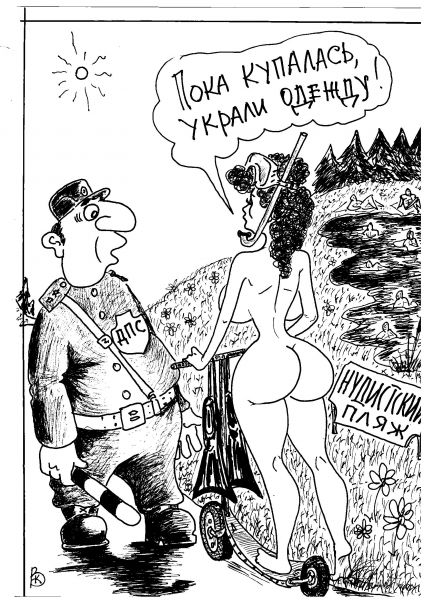 Карикатура: Ныряльщица, Валерий Каненков