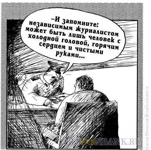 Карикатура: Журналист, Шилов Вячеслав