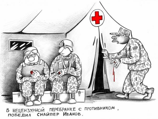 Карикатура: Снайпер Иванов, Сергей Корсун