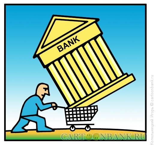 Карикатура: банк, Копельницкий Игорь