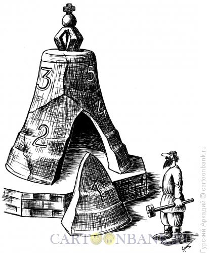 Карикатура: царь колокол и кузнец, Гурский Аркадий