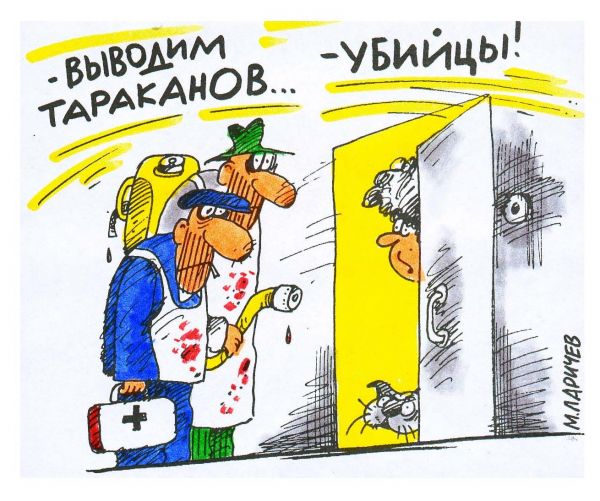 Карикатура: убийцы, михаил ларичев
