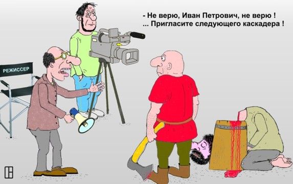 Карикатура: Не верю!, Олег Тамбовцев