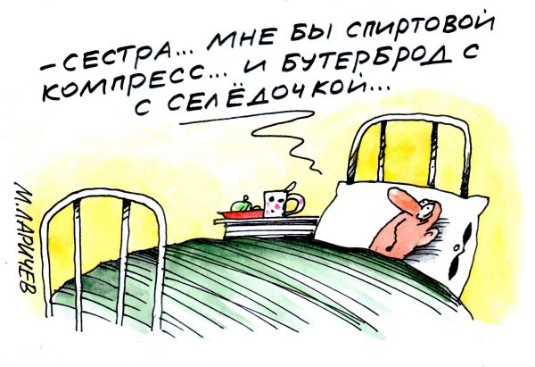 Карикатура: селедочка, михаил ларичев
