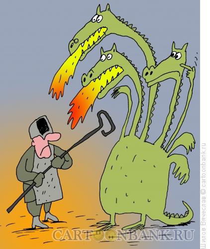 Карикатура: Дракон и сталевар, Шилов Вячеслав