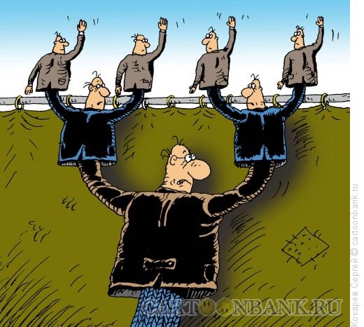 Карикатура: марионетки, Кокарев Сергей
