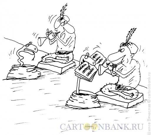Карикатура: Услужливая кобра, Шилов Вячеслав