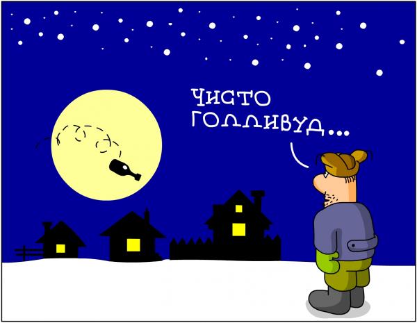 Карикатура: голливуд, Дмитрий Бандура