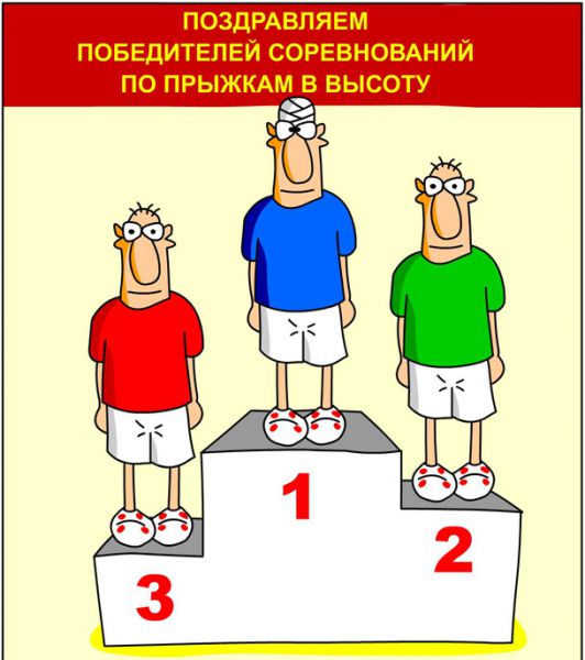 Карикатура: Прыгуны, Дмитрий Бандура