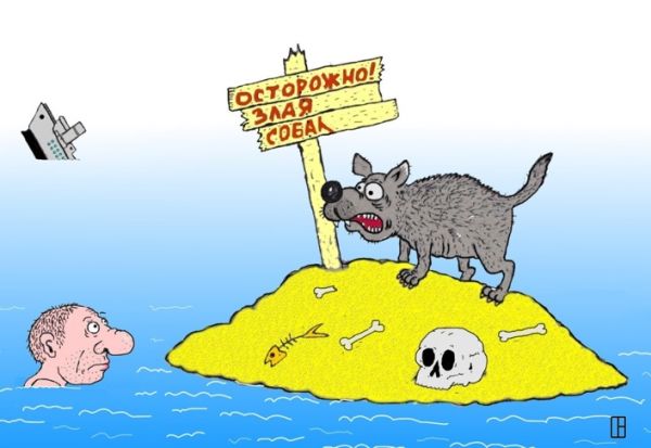 Карикатура: Злая собака, Олег Тамбовцев