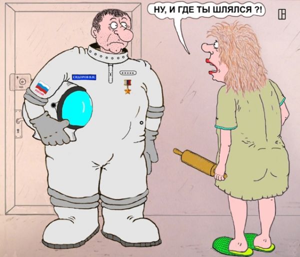Карикатура: Возвращение с орбиты, Олег Тамбовцев
