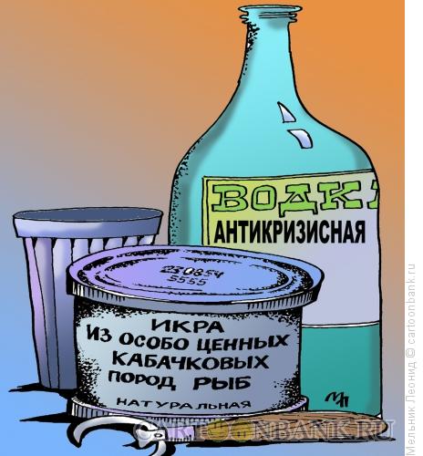 Карикатура: Переживая кризис, Мельник Леонид