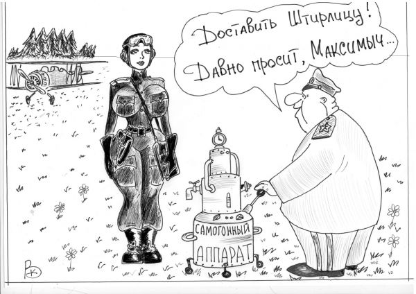 Карикатура: Спец груз, Валерий Каненков